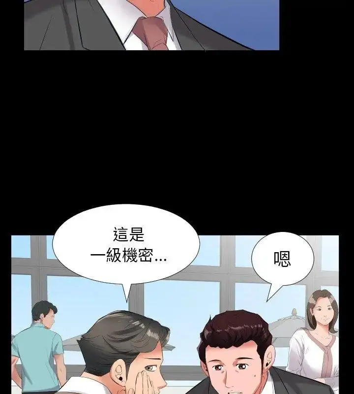 漫画《熟男第二春》第9话第84张图