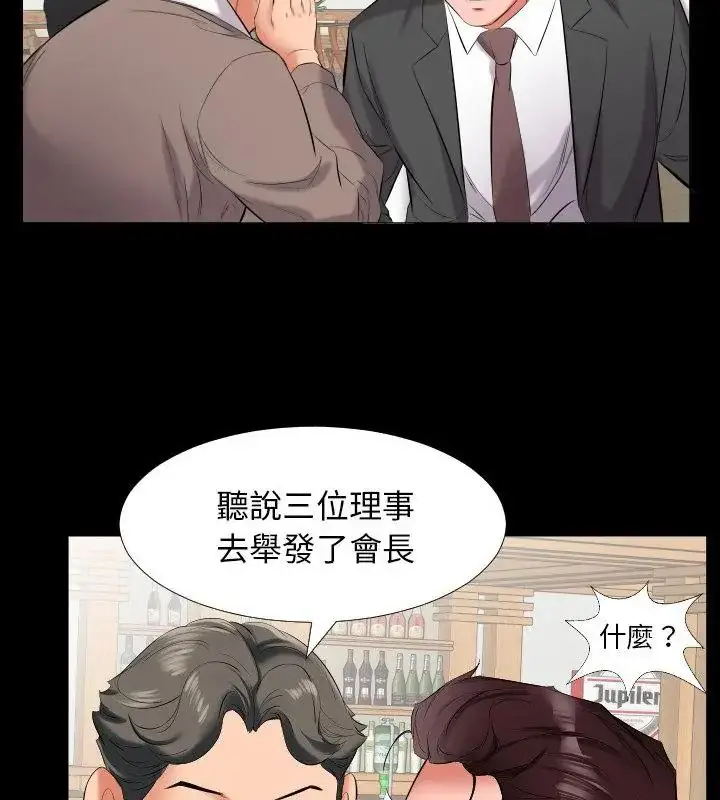 漫画《熟男第二春》第9话第85张图