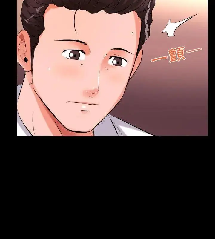 漫画《熟男第二春》第9话第9张图