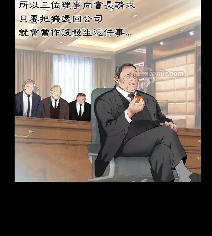 漫画《熟男第二春》第9话第90张图