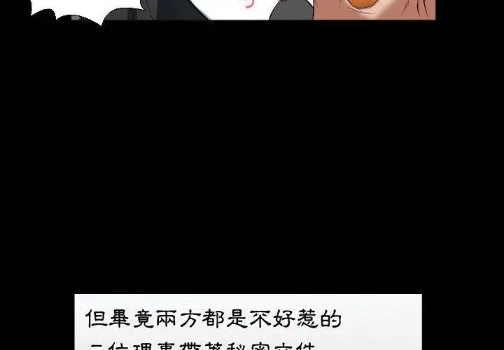 漫画《熟男第二春》第9话第92张图