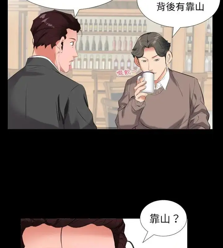 漫画《熟男第二春》第9话第94张图