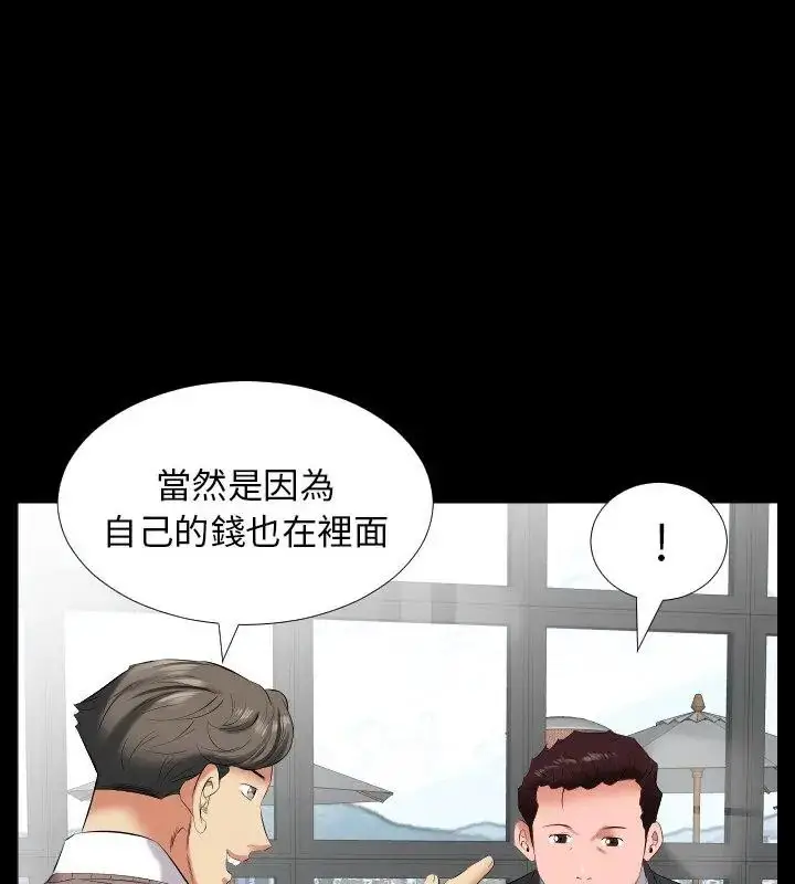 漫画《熟男第二春》第9话第97张图