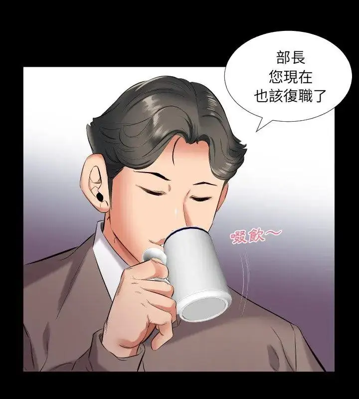 漫画《熟男第二春》第9话第99张图