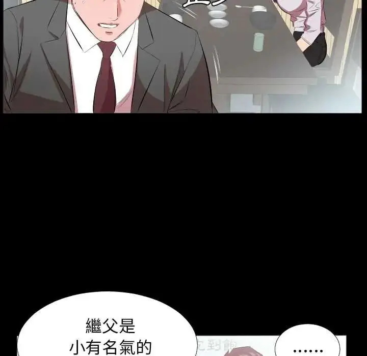 漫画《熟男第二春》第22话第10张图