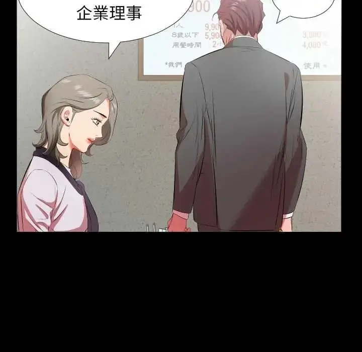 漫画《熟男第二春》第22话第11张图