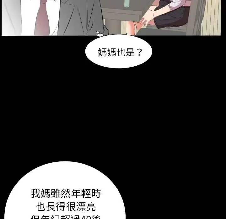 漫画《熟男第二春》第22话第13张图