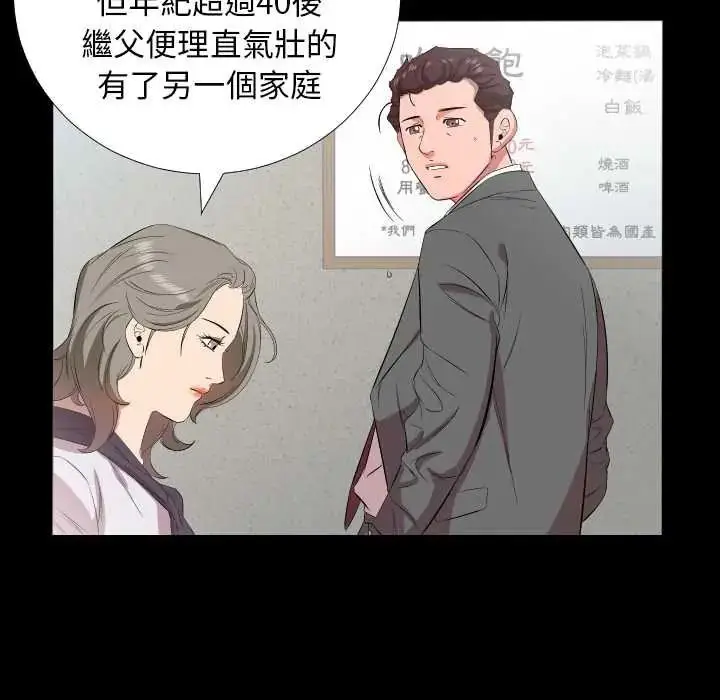 漫画《熟男第二春》第22话第14张图