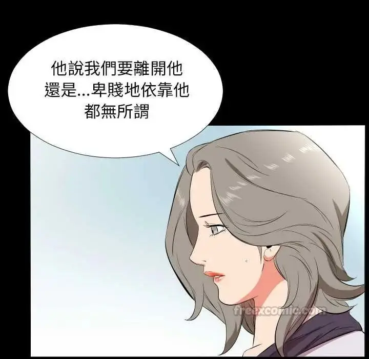 漫画《熟男第二春》第22话第15张图