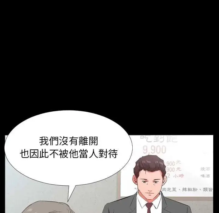漫画《熟男第二春》第22话第16张图