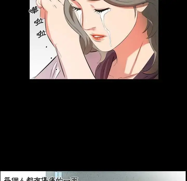 漫画《熟男第二春》第22话第20张图