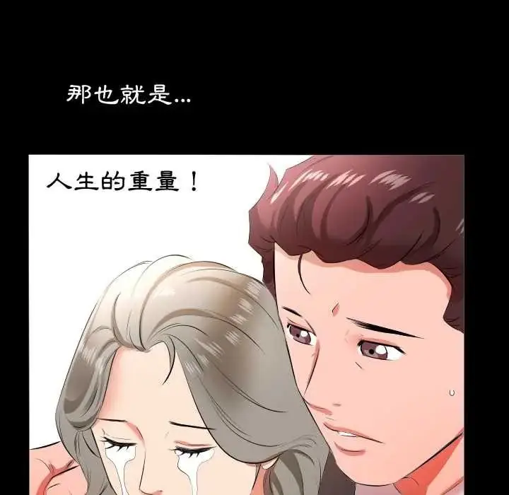 漫画《熟男第二春》第22话第22张图