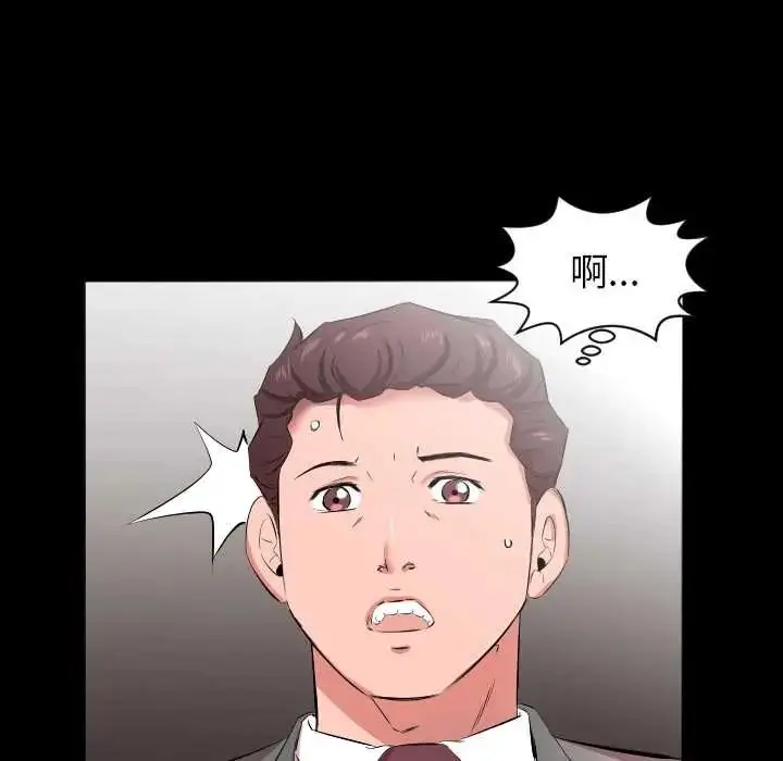 漫画《熟男第二春》第22话第25张图