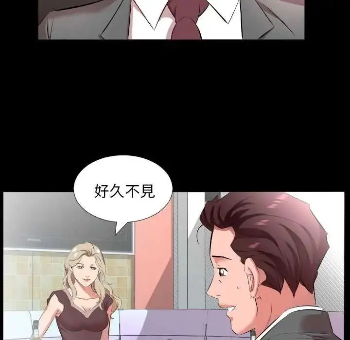 漫画《熟男第二春》第22话第26张图