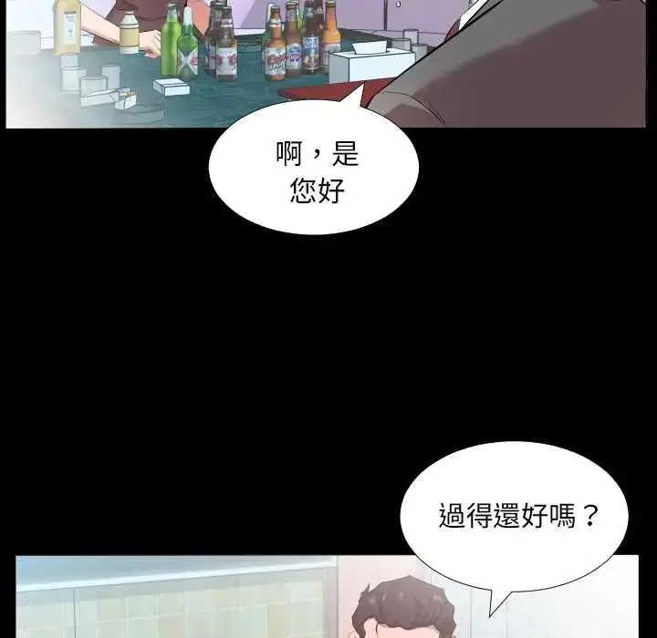 漫画《熟男第二春》第22话第27张图