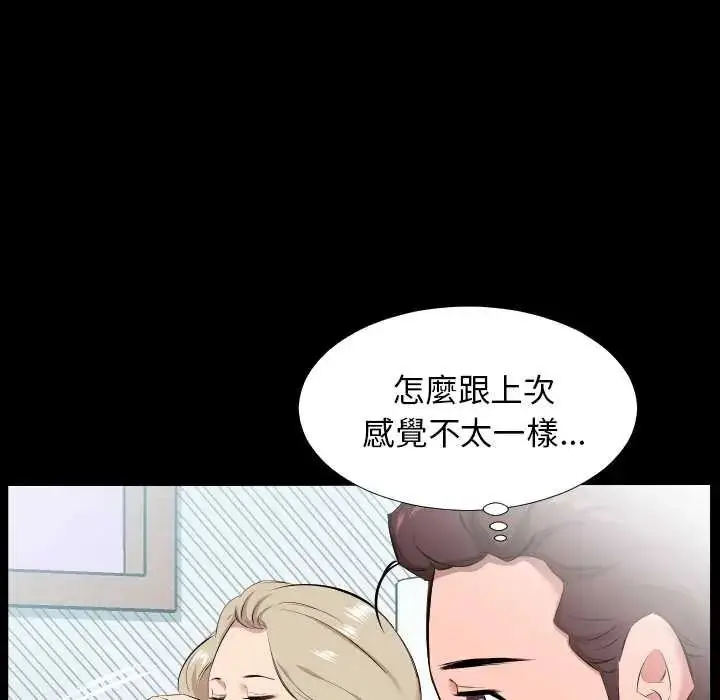 漫画《熟男第二春》第22话第29张图