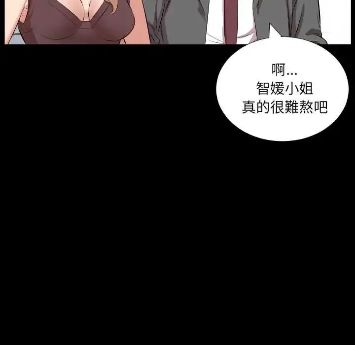 漫画《熟男第二春》第22话第33张图
