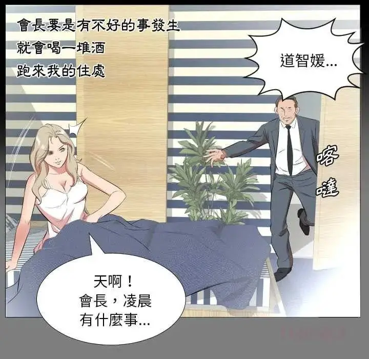 漫画《熟男第二春》第22话第34张图