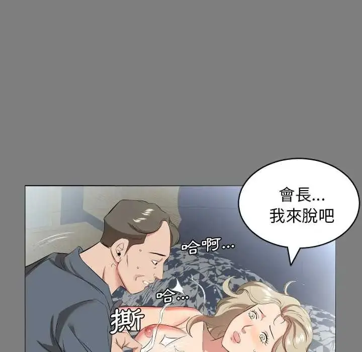 漫画《熟男第二春》第22话第35张图