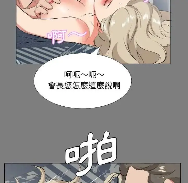 漫画《熟男第二春》第22话第43张图