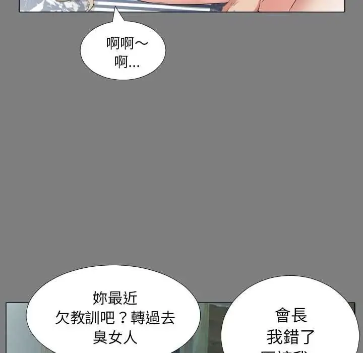漫画《熟男第二春》第22话第46张图