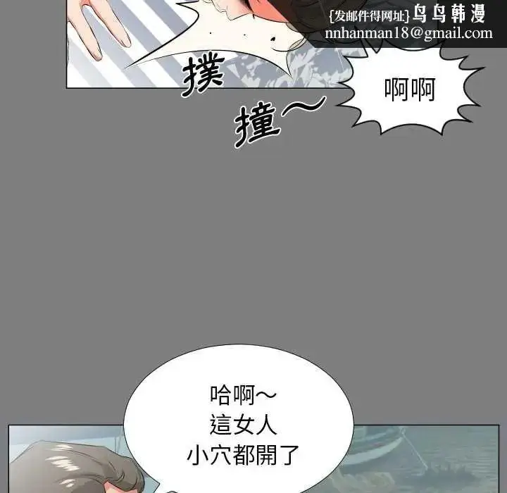 漫画《熟男第二春》第22话第49张图