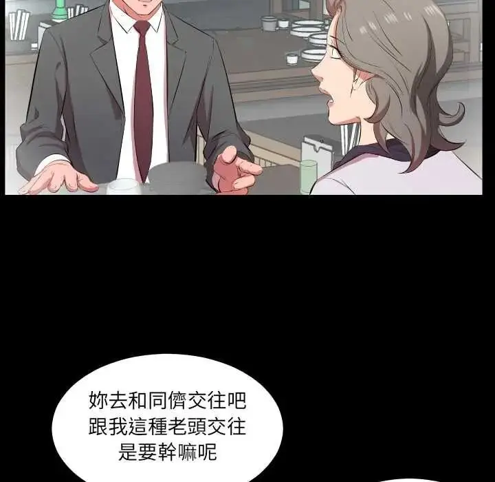 漫画《熟男第二春》第22话第6张图