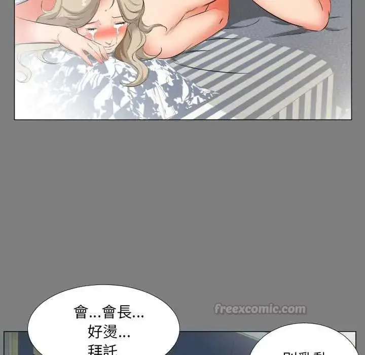 漫画《熟男第二春》第22话第60张图