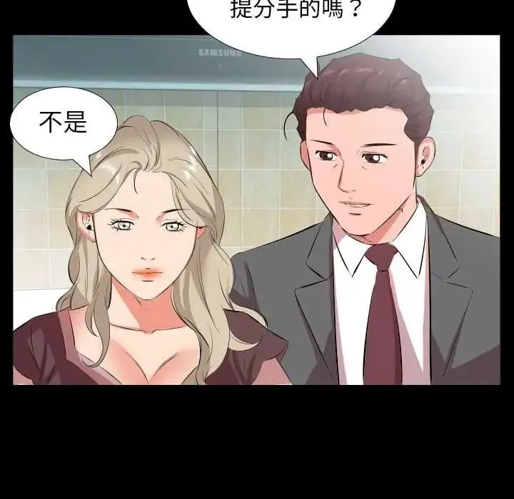 漫画《熟男第二春》第22话第67张图