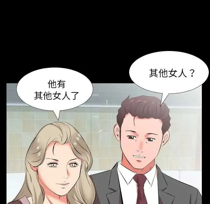 漫画《熟男第二春》第22话第68张图