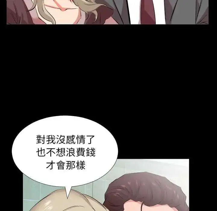 漫画《熟男第二春》第22话第69张图