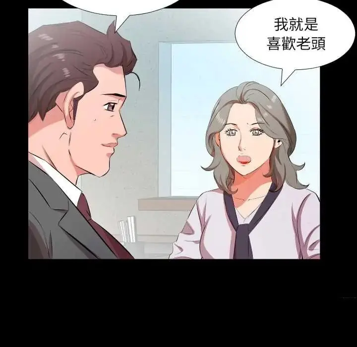漫画《熟男第二春》第22话第7张图