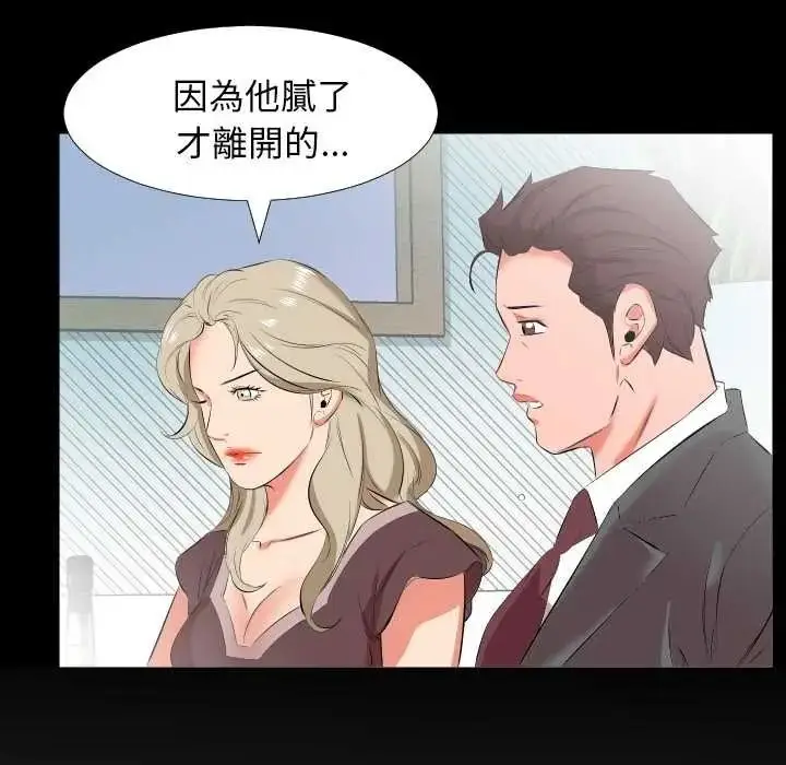 漫画《熟男第二春》第22话第71张图