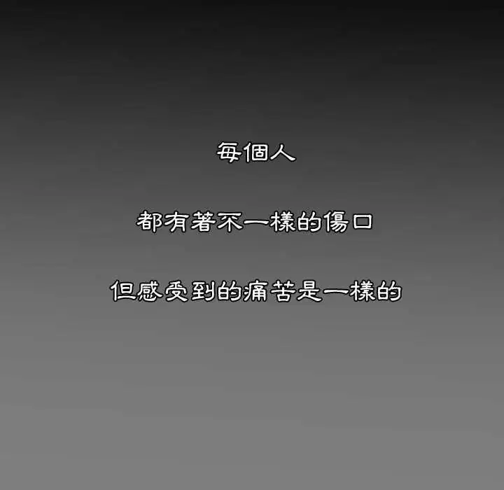 漫画《熟男第二春》第22话第72张图