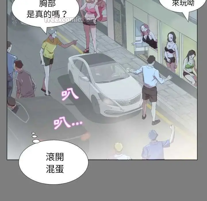 漫画《熟男第二春》第22话第75张图