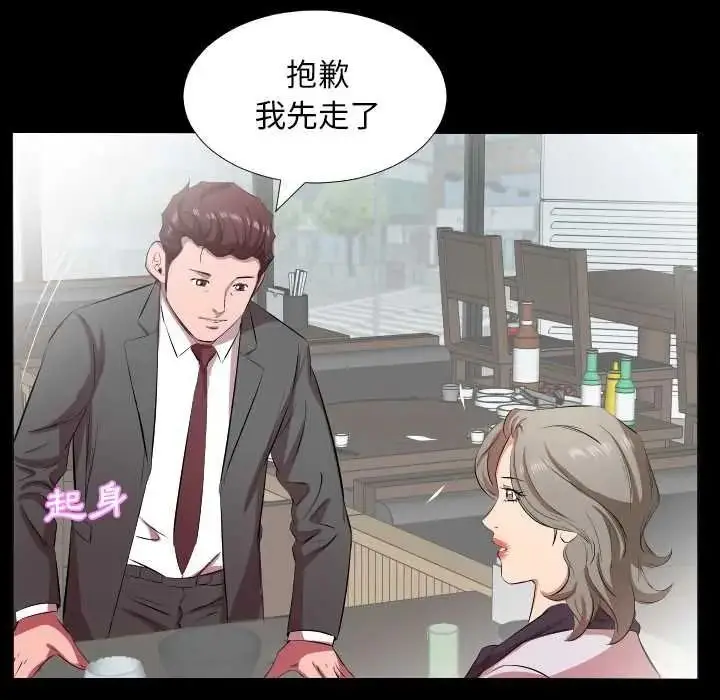 漫画《熟男第二春》第22话第8张图