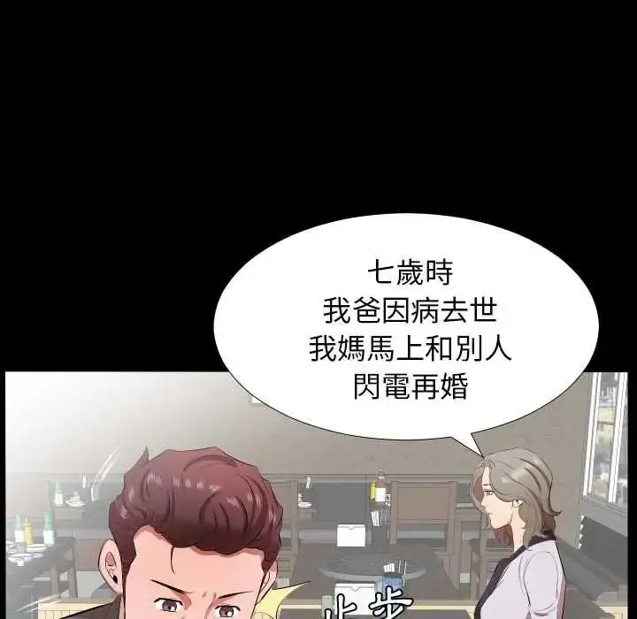 漫画《熟男第二春》第22话第9张图