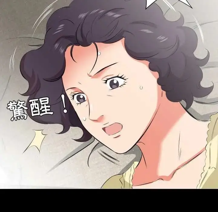 漫画《熟男第二春》第22话第94张图