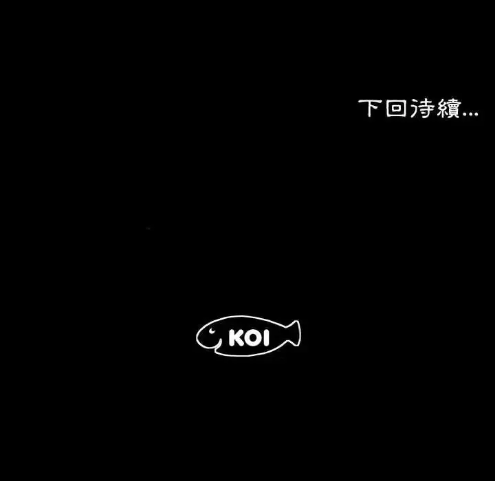 漫画《熟男第二春》第22话第95张图