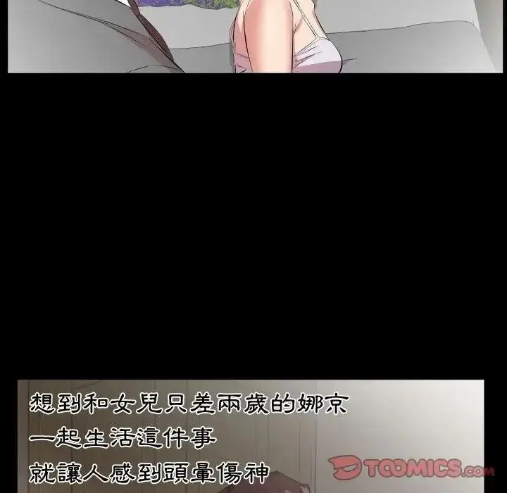 漫画《熟男第二春》第26话第10张图