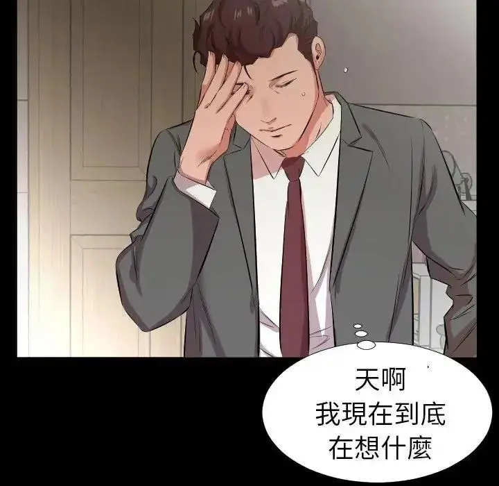 漫画《熟男第二春》第26话第11张图