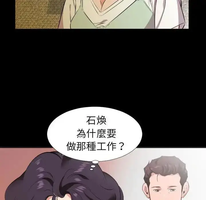 漫画《熟男第二春》第26话第16张图
