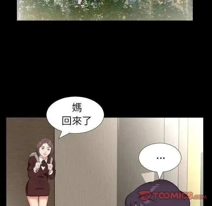 漫画《熟男第二春》第26话第26张图