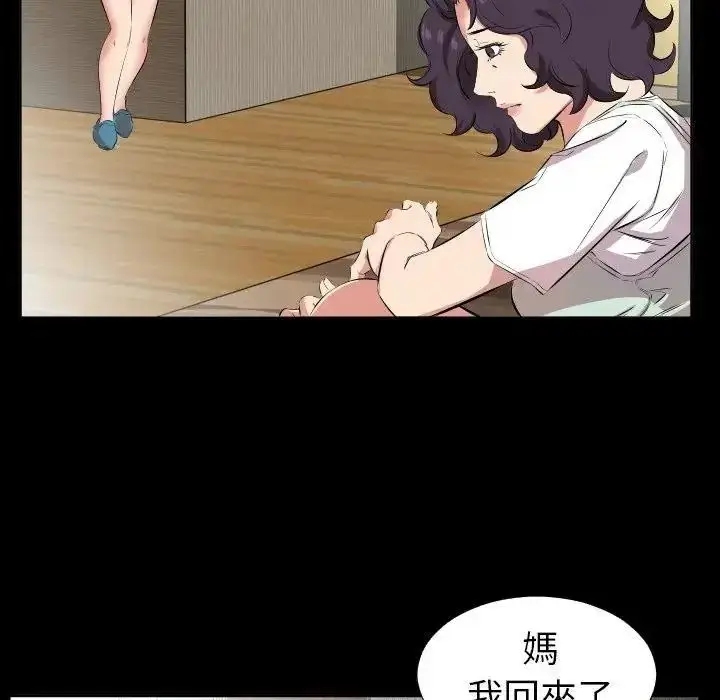 漫画《熟男第二春》第26话第27张图