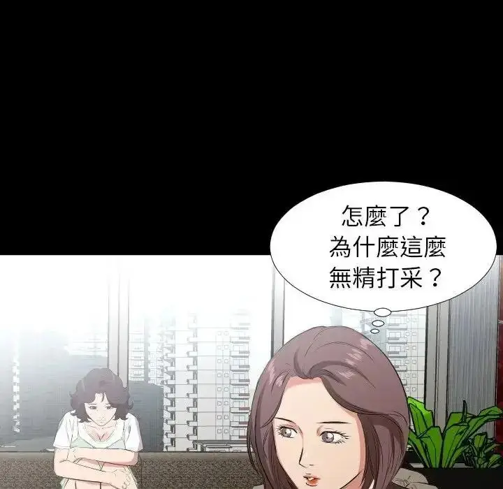 漫画《熟男第二春》第26话第29张图