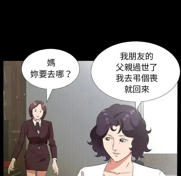 漫画《熟男第二春》第26话第35张图