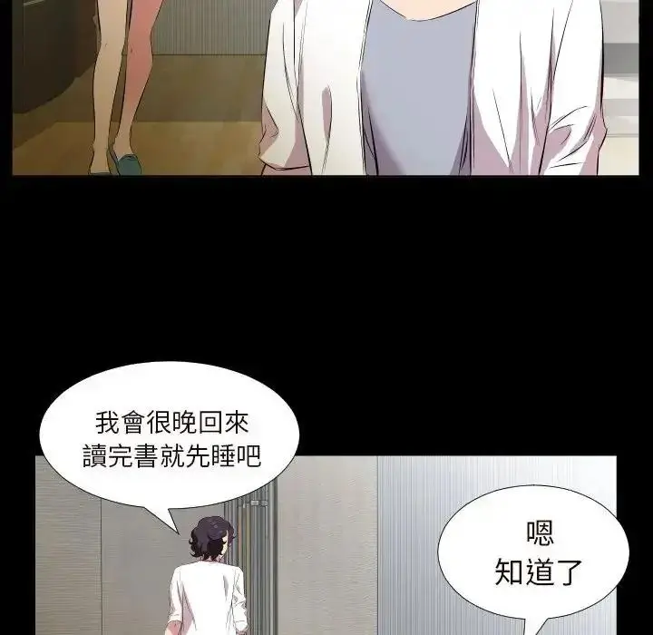 漫画《熟男第二春》第26话第36张图