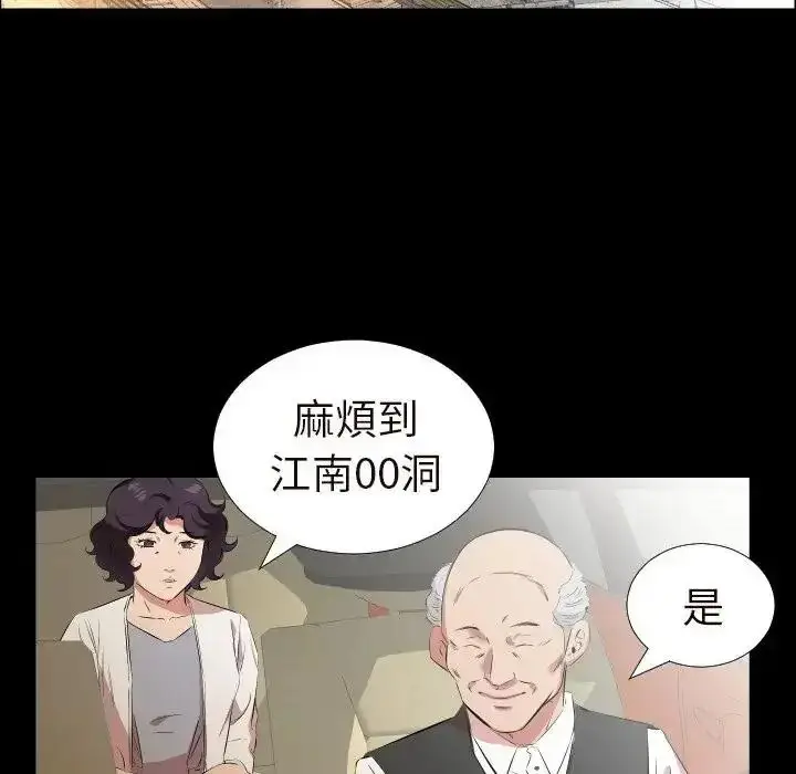 漫画《熟男第二春》第26话第39张图