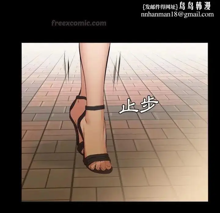 漫画《熟男第二春》第26话第45张图