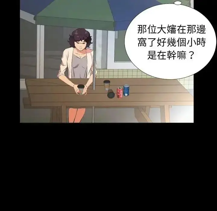 漫画《熟男第二春》第26话第57张图